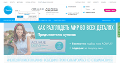 Desktop Screenshot of ochkarik.ru
