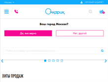 Tablet Screenshot of ochkarik.ru
